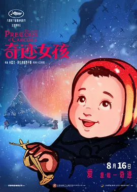 陷阱小恶魔
